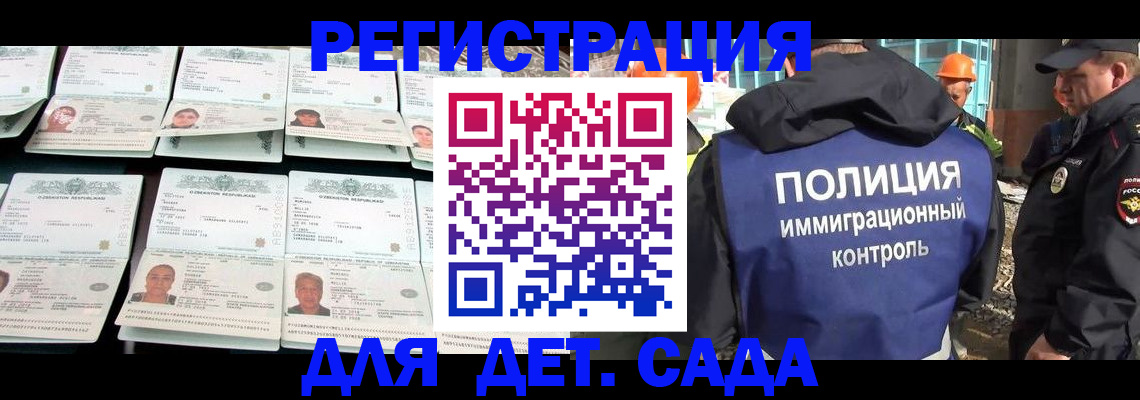 прописка паспорт в Отрадном