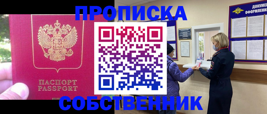 найти адрес прописки в Отрадном