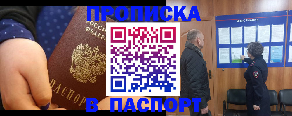 регистрация для школы в Отрадном