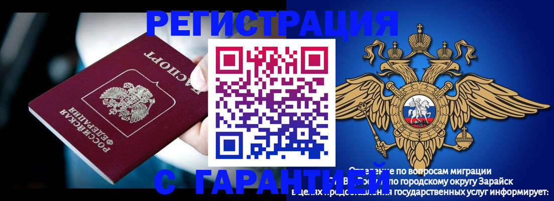 прописка ребенка в Отрадном