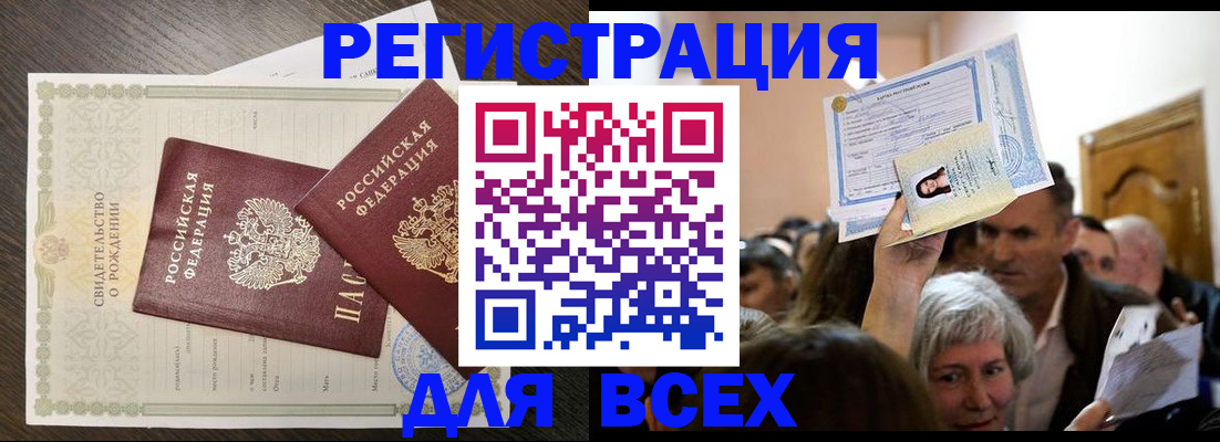 временная регистрация госуслуги в Отрадном